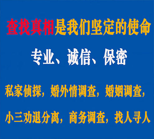 关于通海燎诚调查事务所